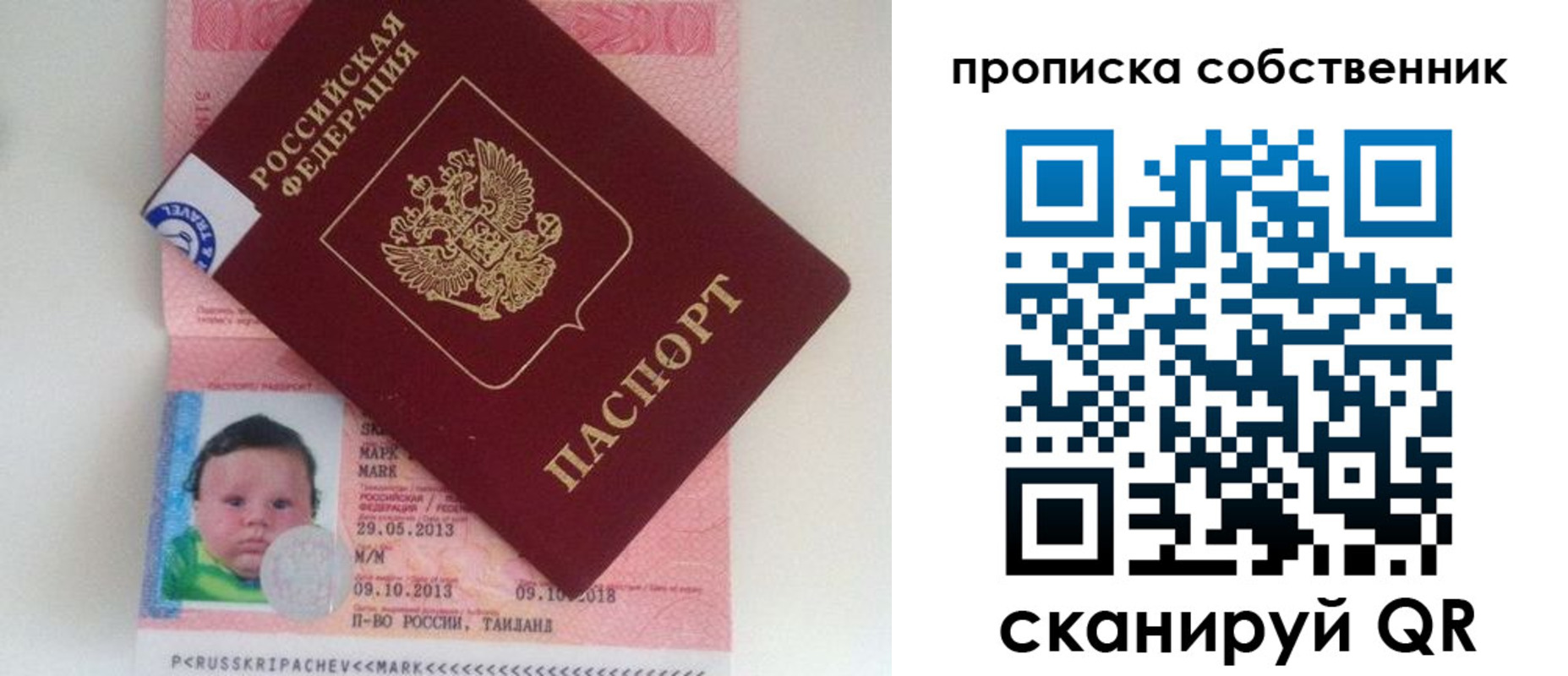 пропишу в квартире в ЕАО