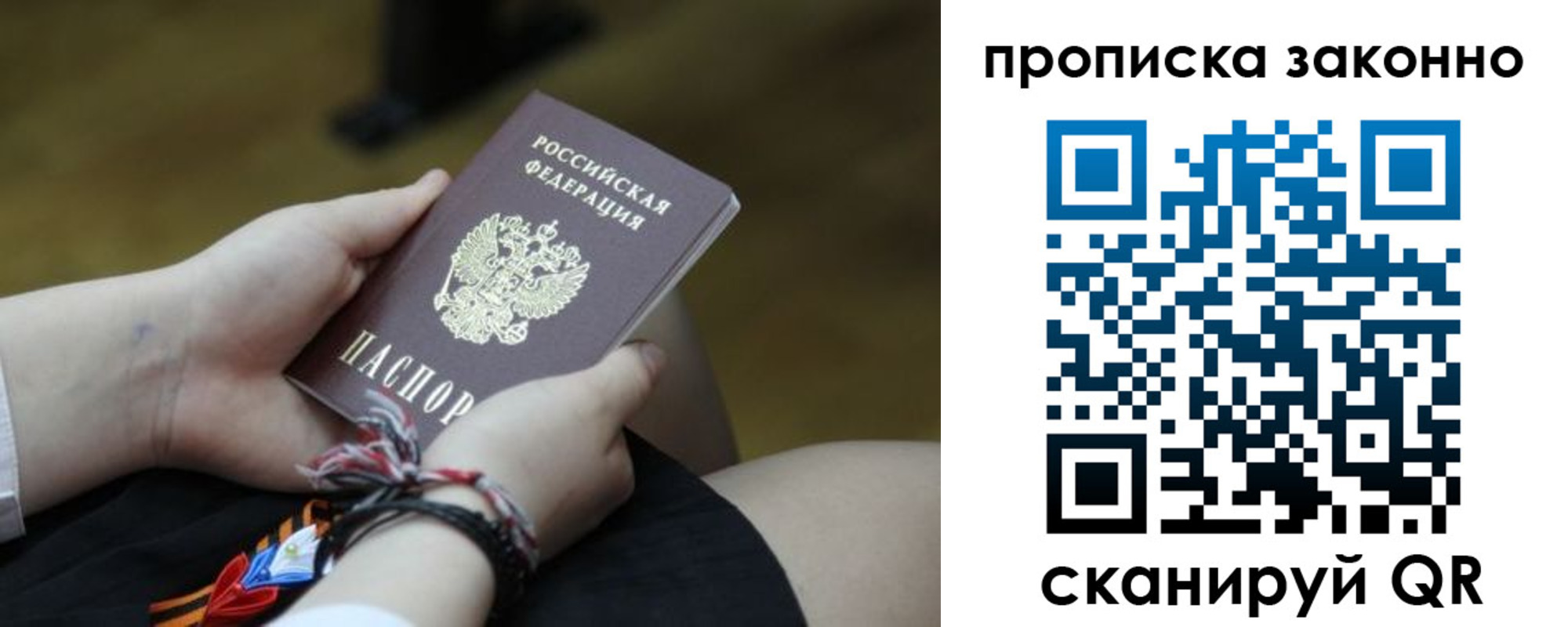временная регистрация для школы в ЕАО