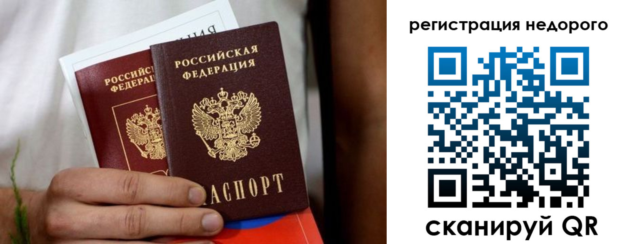 временная регистрация гарантия в ЕАО