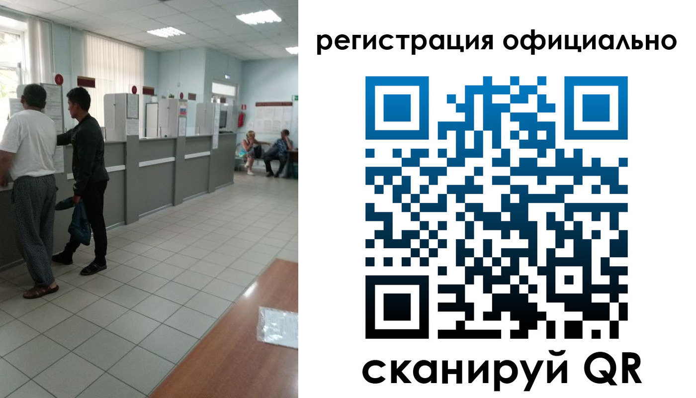 прописка регистрация в ЕАО