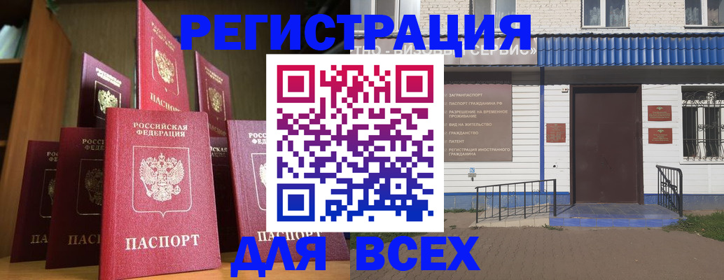 регистрация для дет. сада в ЕАО