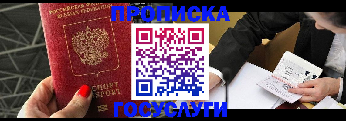 регистрация для дет. сада в ЕАО