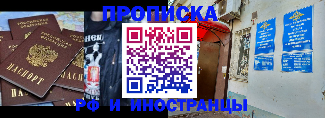 временная регистрация для всех в ЕАО