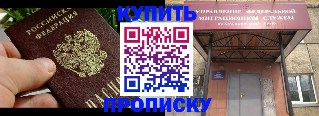 временная регистрация в ЕАО