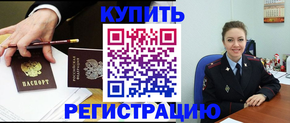 найти адрес прописки в ЕАО