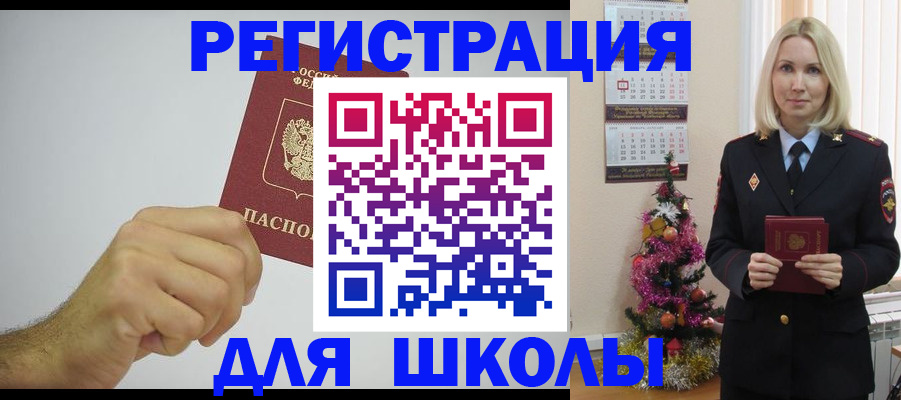 прописка от собственника в ЕАО