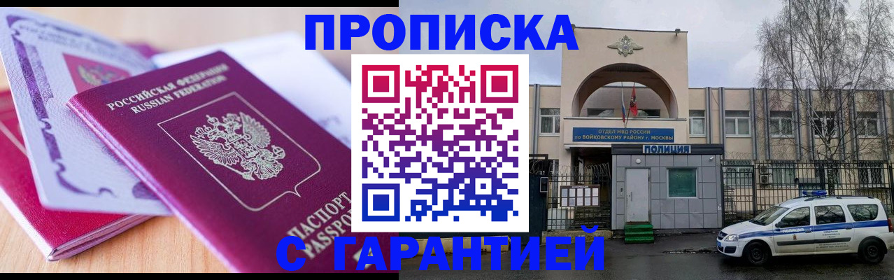 временная регистрация надежно в ЕАО