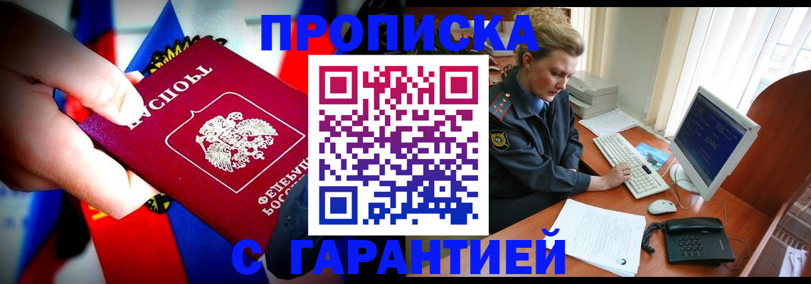 регистрация для дет. сада в ЕАО